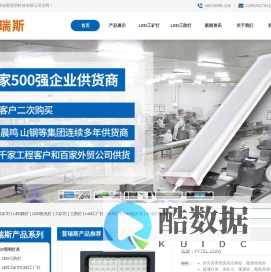 LED投光灯-工矿灯-led路灯头-工业灯具 - 山东普瑞斯照明科技有限公司