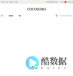 COCOSORO-韩国服饰代购网