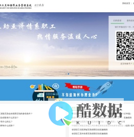 甘肃省职工互助保障业务管理系统