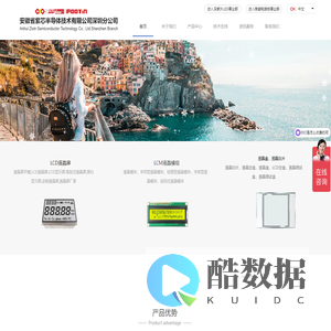 首页-安徽省紫芯半导体技术有限公司