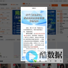 抖嘉电商园_电商供应链_揭阳服装批发市场_男装女装货源网