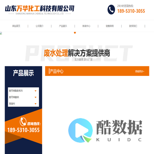 山东万华化工科技有限公司