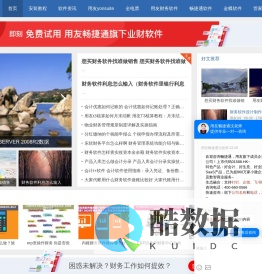 用友财务进销存软件免费版_金蝶ERP企业财务管理系统试用版_管家婆ERP进销存系统在线破解版 - 在线云端ERP管理软件免费下载中心