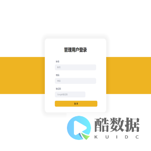 管理员登录 - 后台管理