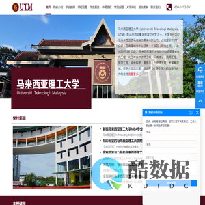 马来西亚理工大学_Universiti Teknologi Malaysia 安徽纬晟新能源科技有限公司