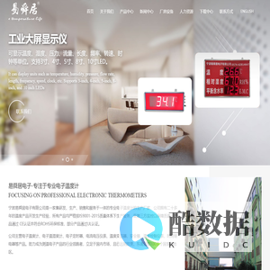 宁波易舜居电子有限公司