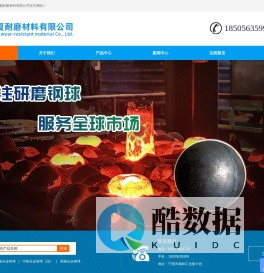 宁国市华夏耐磨材料有限公司