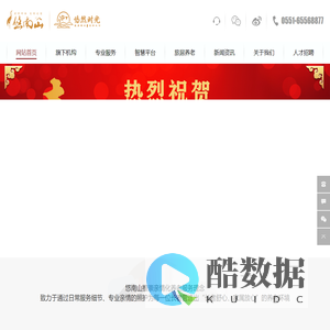 安徽悠南山养老产业集团官网