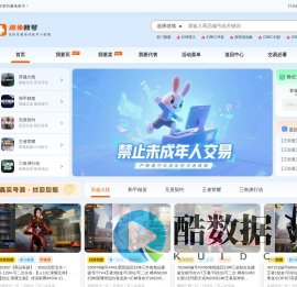 趣兔账号 - 专业游戏账号交易平台 | CF/无畏契约/三角洲/LOL/原神账号买卖 | 安全可靠