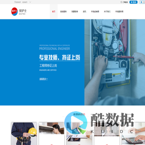 保炉士-壁挂炉专业管家