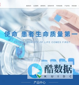 丽珠医药集团股份有限公司