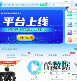 3DOne中小学三维创意社区-3D One官网-人工智能,创客教育,创新教育,创客空间,综合实践活动课程,3D打印设计软件,3D打印模型下载