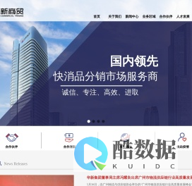 华新商贸