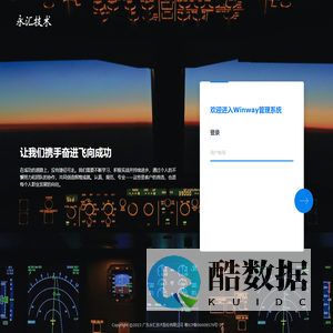 欢迎进入Winway管理系统