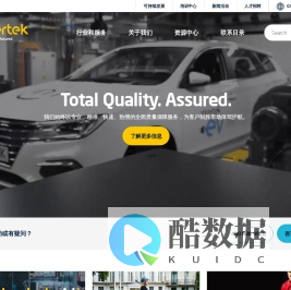 Intertek