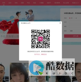 优花情缘 - 优质与美丽的结合,本地真实靠谱的相亲平台! 同城交友_征婚网_相亲网_找对象_婚介所_婚恋网_征婚信息