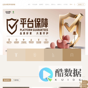 品质好家,必到罗浮宫-罗浮宫家居