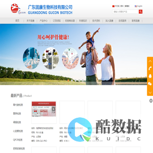 广东固康生物科技有限公司