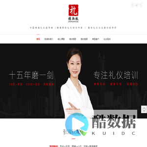 服务礼仪讲师_情境商务礼仪培训_商务礼仪培训老师张淑秋官网