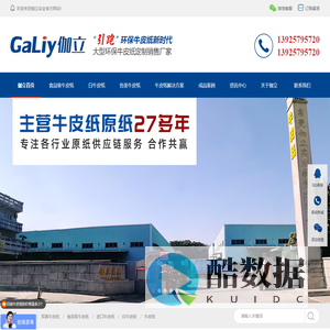 牛皮纸,牛卡纸,白牛皮纸,包装牛皮纸,涂布牛卡纸厂家