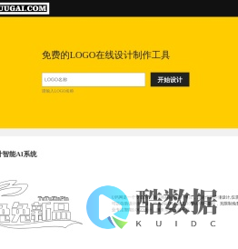 免费logo在线制作,logo设计,logo在线生成,字体logo设计,U钙网