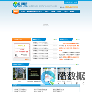 深圳市腾浪再生资源发展有限公司