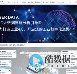 精密制造MES系统_精密加工无人化方案_TMS/TCS/AMS/RMS/Thermal CMS-西格数据
