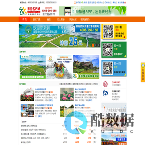 旅游名店城_长隆欢乐世界,广州海洋馆,岭南印象园,东部华侨城_景区门票预订_酒店预订_度假旅游预订