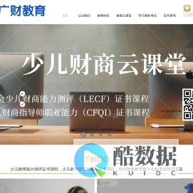 广东财商教育科技有限公司官网