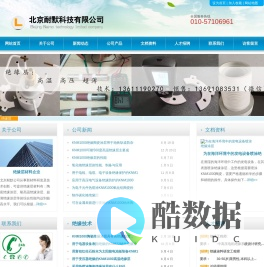 绝缘层_喷涂绝缘涂层_高温绝缘层_导热绝缘涂层-北京耐默