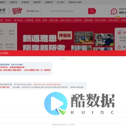 新通教育官网 - 出国留学咨询，专业出国留学中介机构