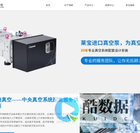 东莞市翔崎真空设备有限公司