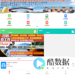 安吉之窗-安吉都市生活大宝库！让15万安吉粉丝关注您！