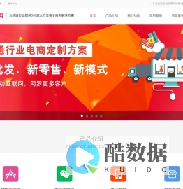 网站商城开发 微信小程序开发 app开发——智创新商路