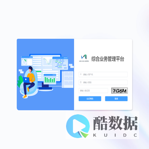 综合业务管理平台