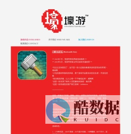 广州壕游 － 官方网站