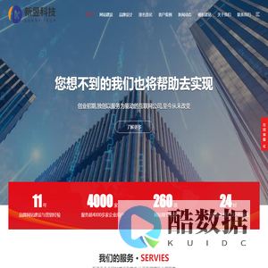 新昱科技-东莞市新昱网络科技有限公司