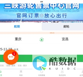 三峡游轮售票中心[官网]-全国统一长江游轮官方订票热线:400-1858-023