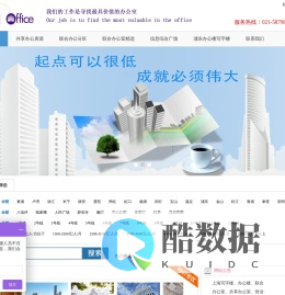 上海共享办公联合办公写字楼出租总汇