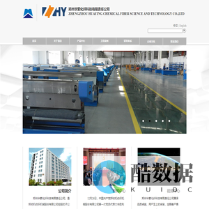 郑州华萦化纤科技有限责任公司