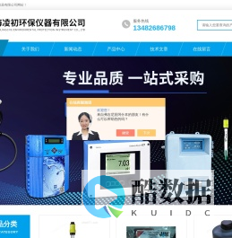 普律玛Prima_TH5001硬度试剂_pH电极_余氯电极-上海凌初环保仪器有限公司