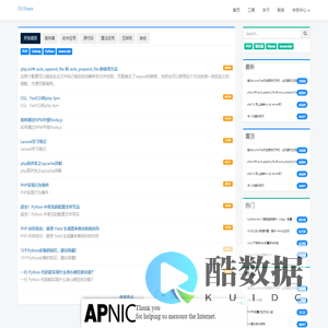 个人博客首页 – OI.Share