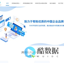 海外整合营销-独立站营销-社交媒体运营_广州甲壳虫跨境网络服务