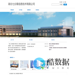 七分靠知识网-湖北七分靠信息技术有限公司