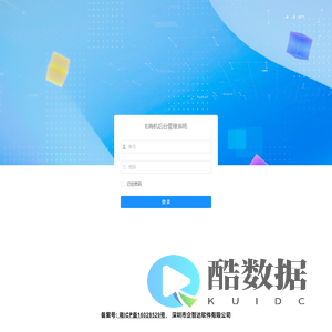 E商机后台管理系统