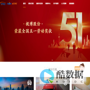 河南省视博电子股份有限公司