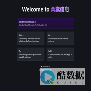 上海栗棠信息技术有限公司