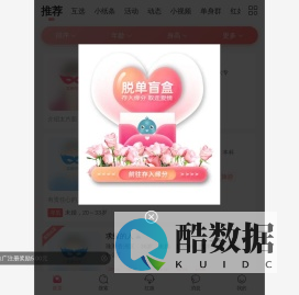 繁星热恋