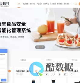 朴食科技智慧食堂官网-智慧食堂解决方案的领导者,人脸识别消费机,食堂消费系统,中小学校园餐监管平台