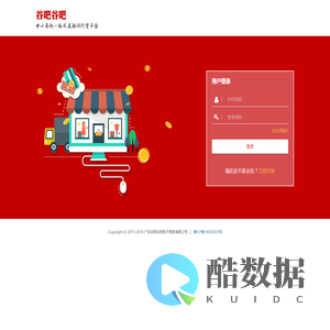 中小商超一站式互联网订货平台